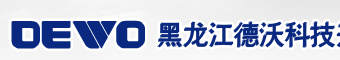 黑龙江德沃科技