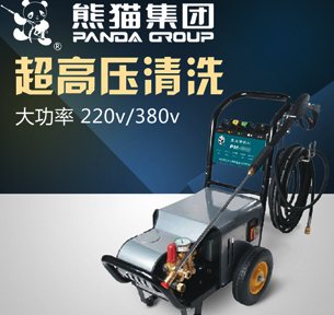 熊猫专业洗车行超高压清洗车机 让洗车成为享受(图1)