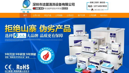 洁盟清洗设备已报名参加慧聪网66订货节(图1)