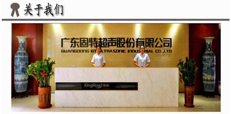 固特超声PCB线板超声波清洗机 使用范围广性能高(图3)