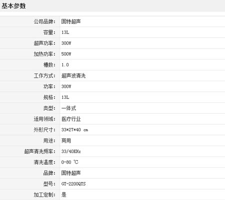 固特超声PCB线板超声波清洗机 使用范围广性能高(图2)