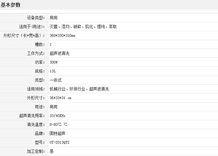 固特超声13L环保超声波清洗机 服务好功能多(图2)