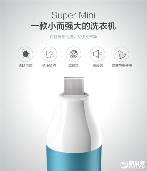 小天鹅Super Mini超声波洗衣机：铅笔大小15秒去污(图1)
