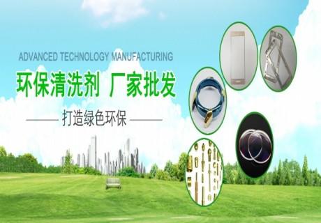 六大采购环保工业清洗剂的技巧(图6)