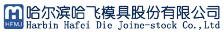 汽车模具哪家强？5分钟一览汽车模具50强(图18)