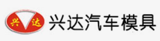 汽车模具哪家强？5分钟一览汽车模具50强(图17)