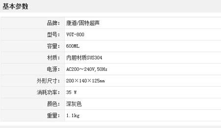 固特超声VGT-800眼镜超声波清洗机 价格便宜质量好(图2)