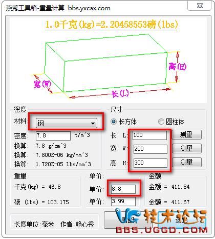 原创资料快速计算出产品或者钢料的重量的方法(图1)