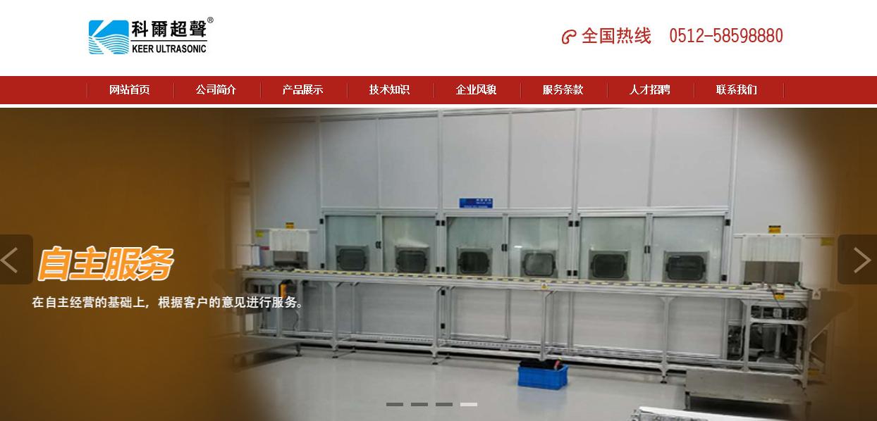 科尔超声18年老品牌 专注超声波清洗机(图3)