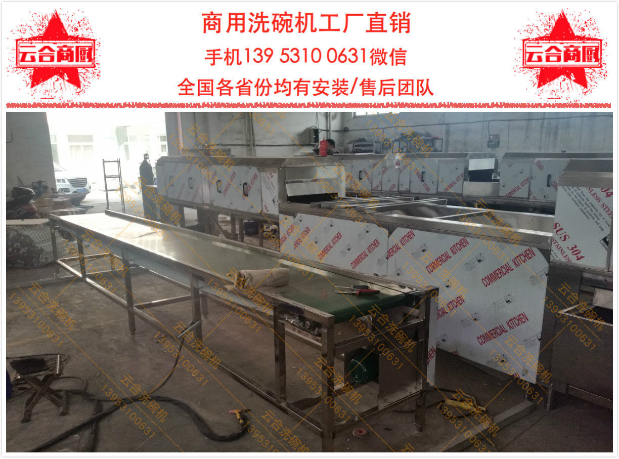 山东超声波洗碗机酒店餐厅洗碗机(图2)