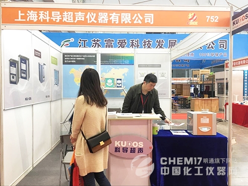 上海科导系列超声波清洗器亮相第十五届南京科(图1)