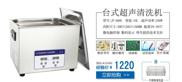 导致超声波清洗机机器运转效果不好的原因有哪(图2)