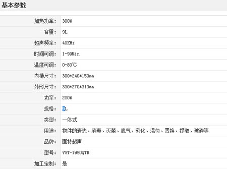 固特超声9L标准型超声波清洗机 美观大方功能多(图2)