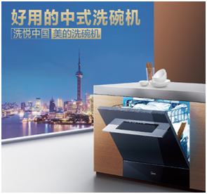 别让洗碗耽误你的团聚时光洗碗机让你的冬至更(图4)