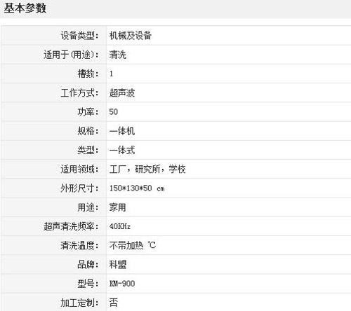 最佳送礼小帮手 科盟家用超声波清洗机(图1)