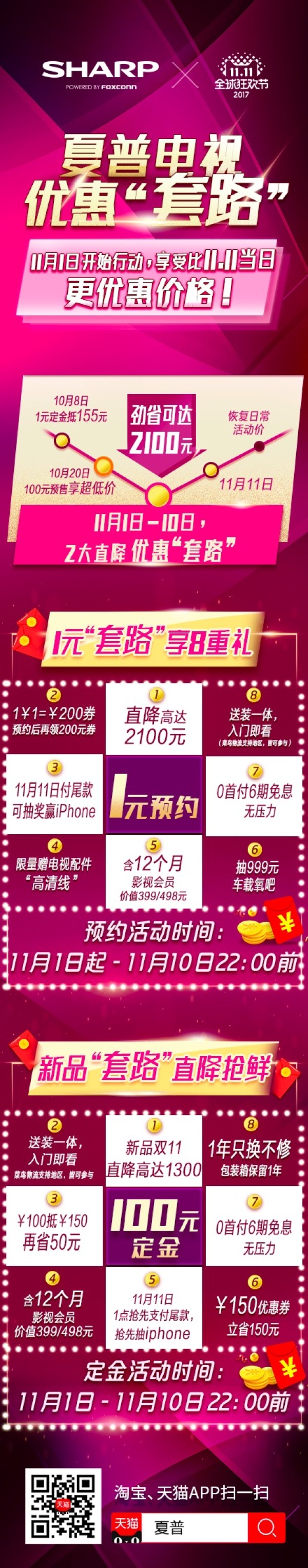 双十一拉开序幕 这些高品质家电切勿错过(图4)