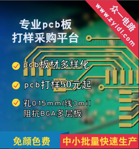 众一电pcb打快板工艺在提升(图1)
