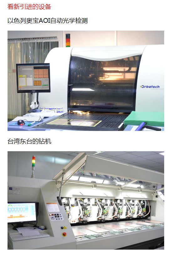 众一电pcb打快板工艺在提升(图2)
