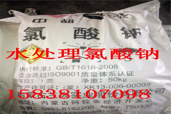 欢迎访问阳泉亚氯酸钠@水处理厂家欢迎您！(图5)