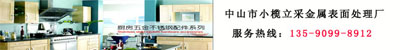中山不锈钢厨具电解厂家优选立采金属口碑好价(图5)