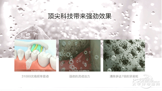 让你爱上刷牙!四款声波震动牙刷编辑推荐(图7)