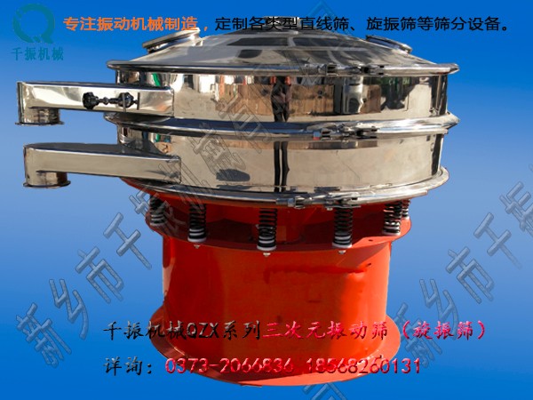 灯塔【超声波振动筛】厂商+【超声波振动筛】厂(图4)