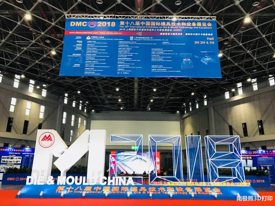 新玩家亮相 上海探真DMC模具展首秀(图1)