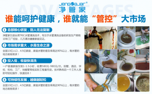 净管家水管道清洗O成本O学历O技术(图4)