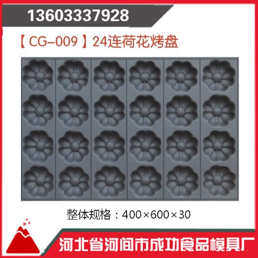 南京品质好的烘焙蛋糕模具生产制造商品质无忧(图2)