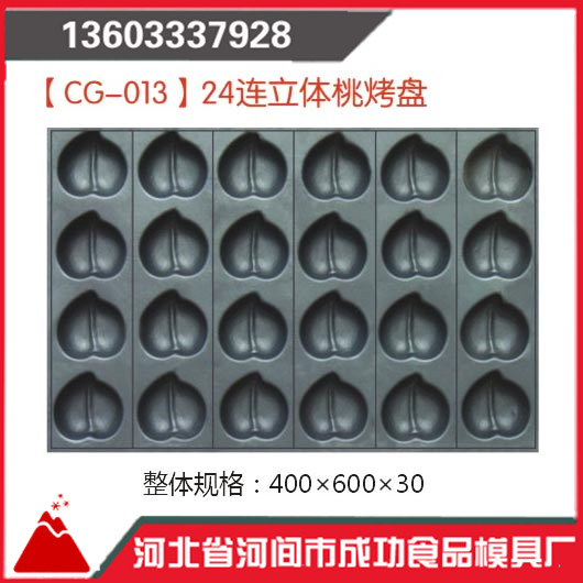 南京品质好的烘焙蛋糕模具生产制造商品质无忧(图1)