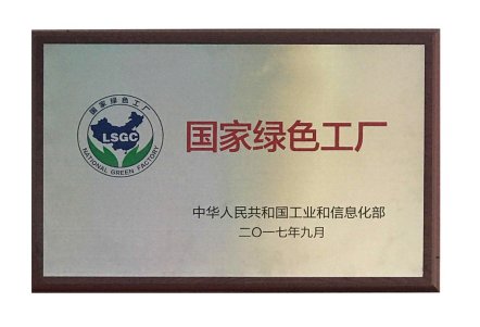 镜片行业首家 “绿色工厂”归属明月镜片(图2)